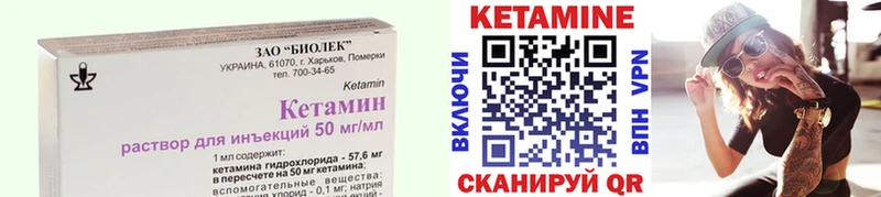 Кетамин ketamine  Купить где  Яранск 