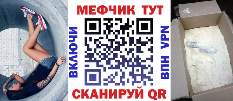 МЯУ-МЯУ mephedrone  Купить закладки  Яранск 