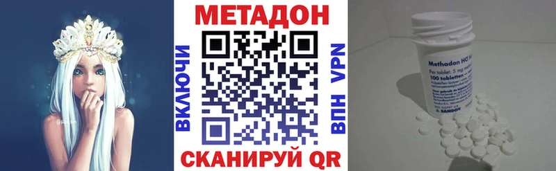 МЕТАДОН VHQ  Купить закладки  Яранск 